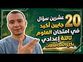                                                                                                      نجومي