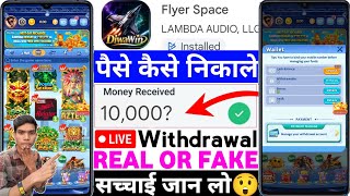 Flyer Space App Real or Fake | Flyer Space Game Withdrawal | How to Withdraw Money | Legit Review screenshot 1