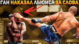 Вот Почему Сирил Ган Уничтожил Деррика Льюиса ! Разбор Боя Ufc 265