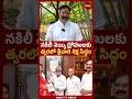 భూమన,సుబ్బారెడ్డి, ధర్మారెడ్డిలకు..శ్రీవారి శిక్ష సిద్ధం |TTD |Laddu issue |BJp Bhanuprakash reddy |