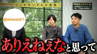 【放送事故】10分過ぎからゲストがキレ始めます｜vol.1113