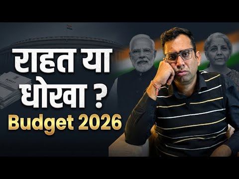 Budget 2026: Salary Middle Class Ko Sach Mein Relief Mila? | पूरा सच हिंदी में l CA DR AMIT KHANDAL