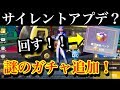 【荒野行動】サイレントアプデで追加されし謎のガチャ!!とりあえず何か当たるまで回してみた!!(knives out)