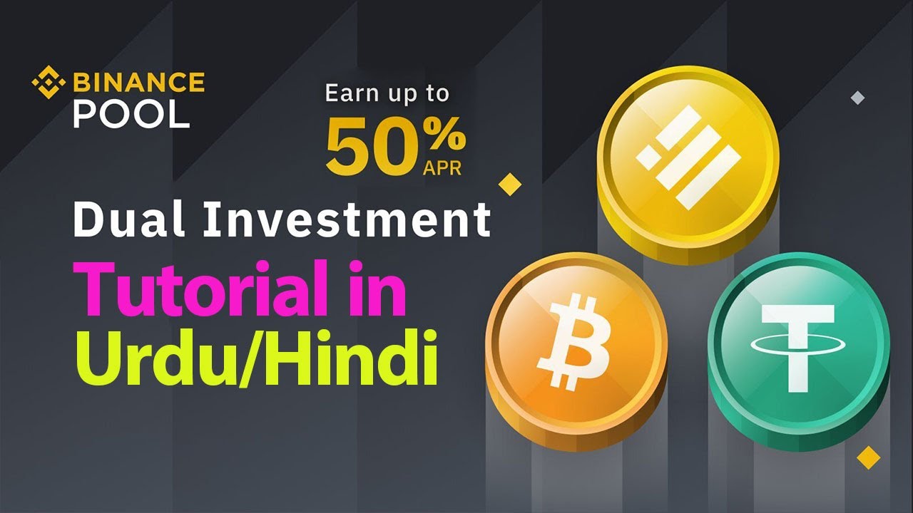 Binance Dual Investment Tutorial in Hindi Urdu | Earn upto 50% Profit