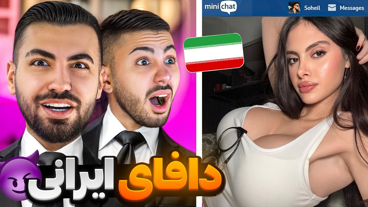 Mini chat | 🙄 این داستان : داف ناخون کار 