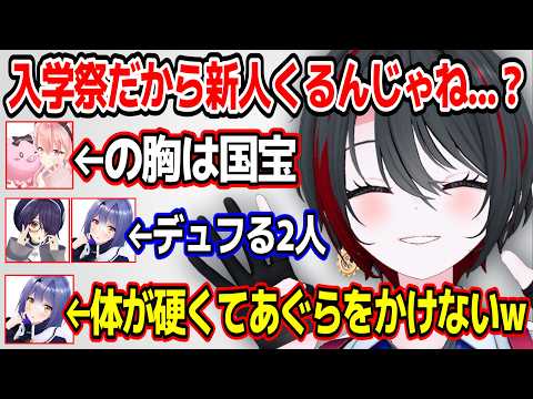 リアイベリハ中にあった出来事や入学祭で新人が来るか否か考える月赴ゐぶき【あおぎり高校/切り抜き】