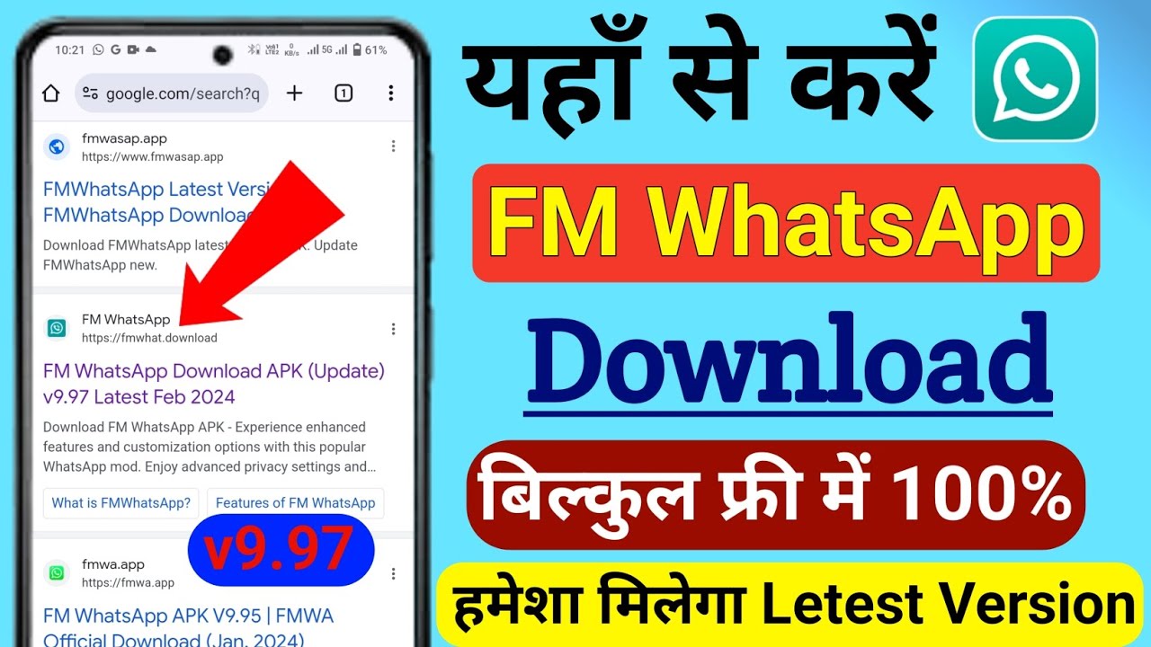 fm-whatsapp-kaise-download-kare-2024-how-to-download-fm-whatsapp-fm