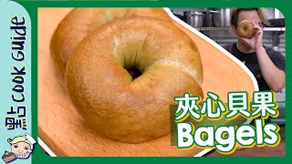 【潮流尖端】Bagels