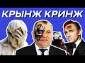 Кринж недели: Бонд на службе у Лукашенко, чиновники-терминаторы и "суниверетет" / Еврорадио