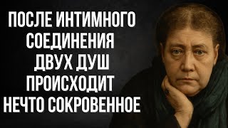 видео: Что на самом деле происходит после ИНТИМНОГО СОЕДИНЕНИЯ двух душ |  Блаватская картинка: Что на самом деле происходит после ИНТИМНОГО СОЕДИНЕНИЯ двух душ |  Блаватская