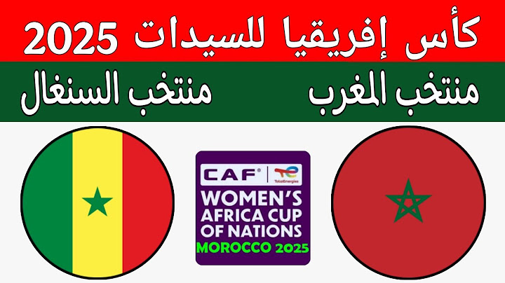مباراة المغرب و السنغال اليوم كأس إفريقيا للسيدات المغرب 2025.morocco Senegal women زامبيا والكونغو