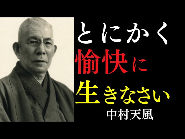 99％が知らない】聞いた3分後、毎日の心配が無くなる｜悩みがあっても