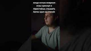 мем #shorts #meme #мем