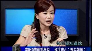 20110915 新聞面對面 2/9