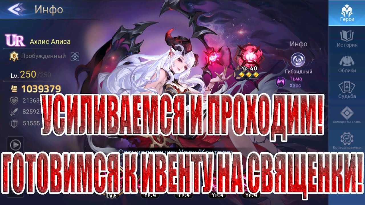 АЛМАЗНЫЙ ЭКСПЕРИМЕНТ(32 СЕРИЯ) Mobile Legends: Adventure