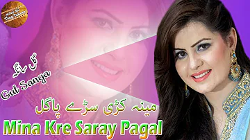 Mina Kre Saray Pagal | Gul Sanga | Pashto Song | HD Video