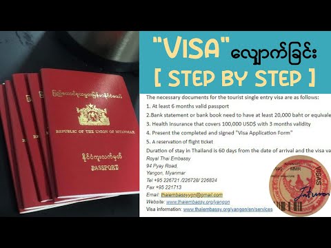 Thailand Tourist Visa Application Process