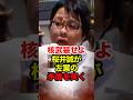 【桜井誠】「国を守るために核武装を」広島で訴える #桜井誠 #在特会 #日本第一党 #核兵器 #核武装 #反日 #しばき隊 #政治 #shorts