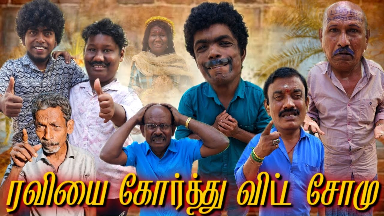 முறிந்த நட்பு ஒரு வழியாக ஒன்று சேர்ந்தது அடுத்து என்ன நடக்கப் போதோ | Pana Matta