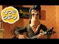 ロック・スター [ひつじのショーン | シーズン5]