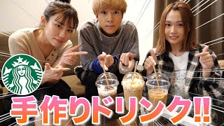 【超簡単】スタバに行けないので自作でフラペチーノ完全再現してみたら絶品だった!!!