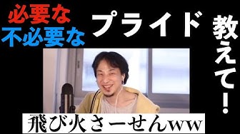 プライド Youtube