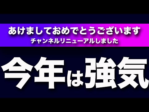 【2023年は強気】ビットコイン・今が投資を始めるタイミング！【仮想通貨分析を先出し配信】