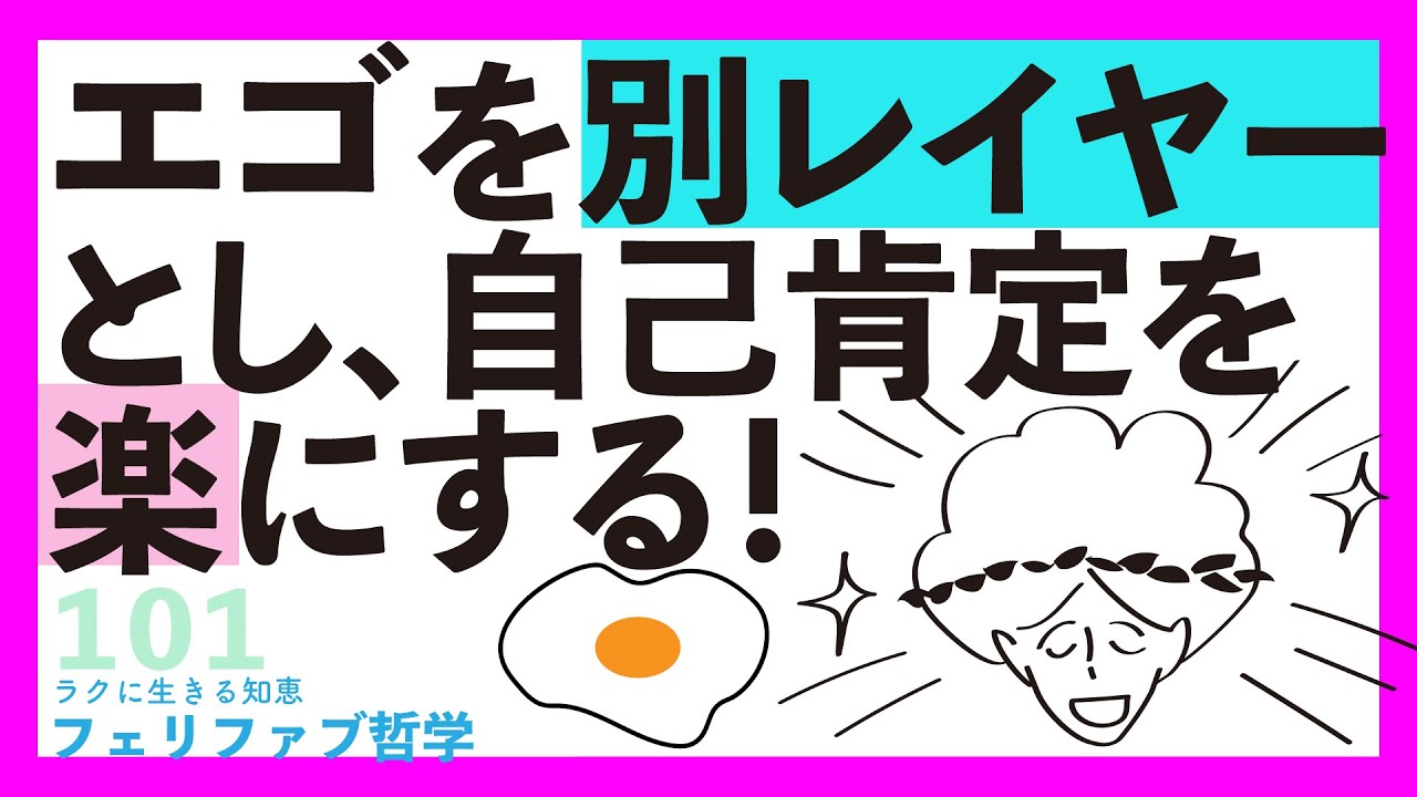 本当の自己肯定をしようと思ったら