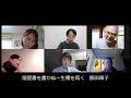 第57回現代俳句全国大会優秀作品鑑賞座談会(4)