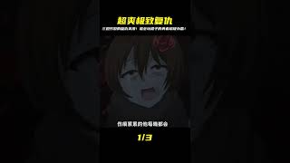 最強玩棍子的勇者來報復仇!三觀炸裂的爽劇超級推薦!一口氣看完《回復術士的重啟人生》 #二次元 #动漫 #漫画 #番剧 #游戏