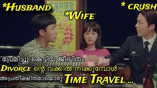 GO BACK COUPLE  Malayalam explanation ❤️ When TimeTravel happens Between TomandJerry Couple