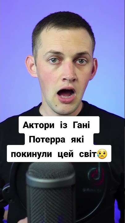 Актори із Гарі Потерра , які померли - YouTube
