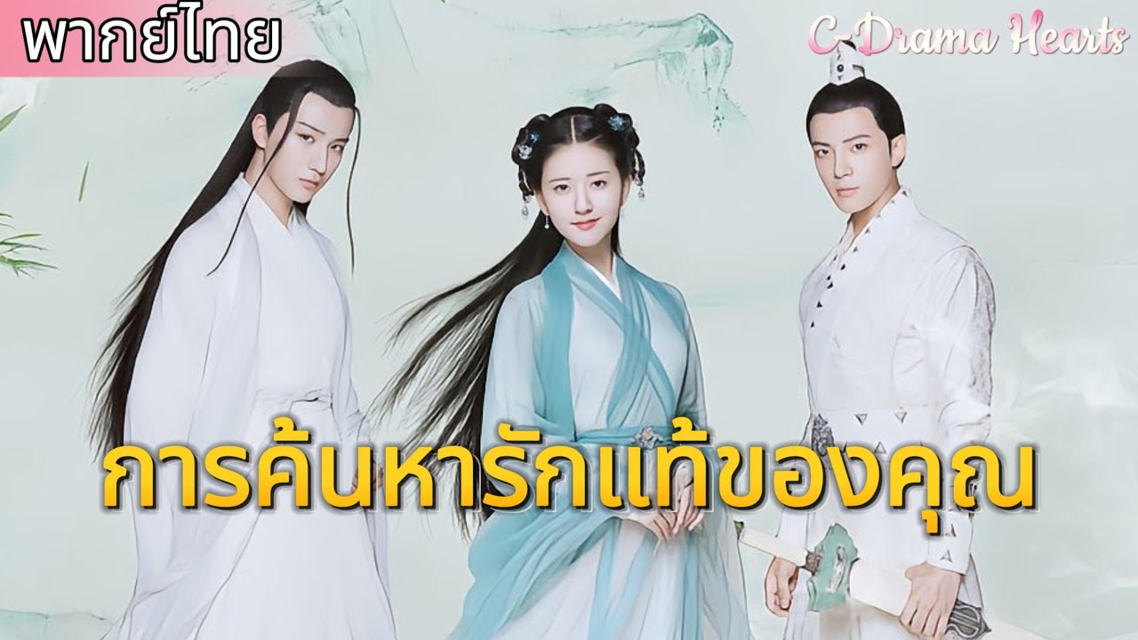 【พากย์ไทย💘11】เจ้าชายเย็นชาขอแต่งงานกับเจ้าเหว่ยหลู่ซือ แต่ไม่คิดว่าเธอจะปฏิเสธ😳|ละครร้อนแรง