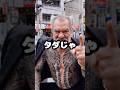 ㊗️25万再生㊗️コインパーキングで吠えるヤクザの末路 #おもしろ #ジョーク #スカッと #すかっと #ブラックジョーク