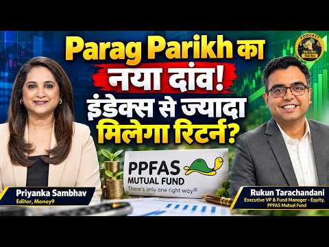 Parag Parikh का नया Fund कैसे करेगा काम? Portfolio, Strategy और Risk, सब जान लो!