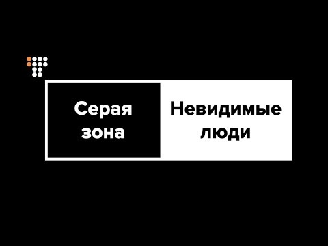 Репортаж из села Широкино — единственного в серой зоне, куда не могут вернуться жители Репортаж из села Широкино — единственного в серой зоне, куда не могут вернуться жители