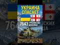 Ukrainian Heroes Saved Georgia The Operation The World Kept Silent About 