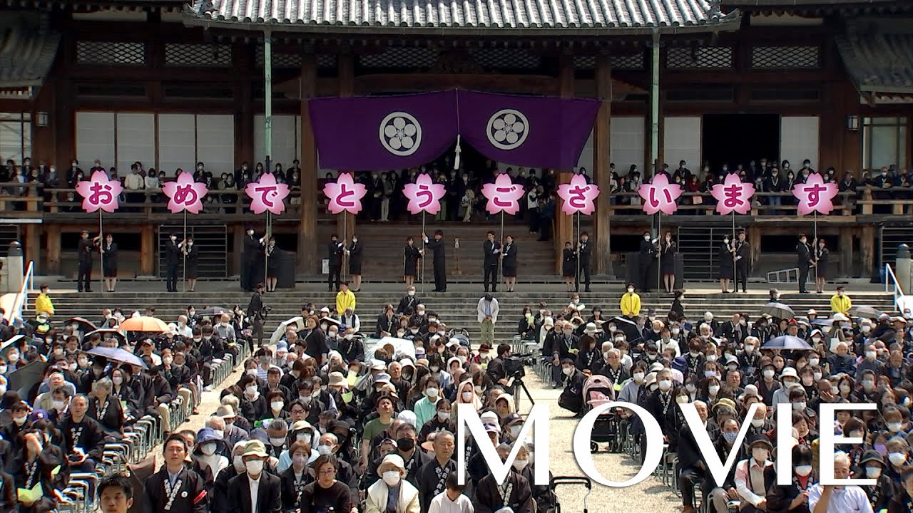 「立教186年 教祖誕生祭」（2023年4月18日） - 天理教・信仰している方へ