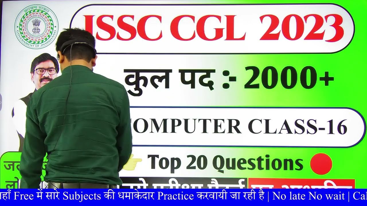JSSC CGL Exam 2023 | COMPUTER CLASS-16 | TOP 20 QUESTION | Short Tricks | 2000 + Posts