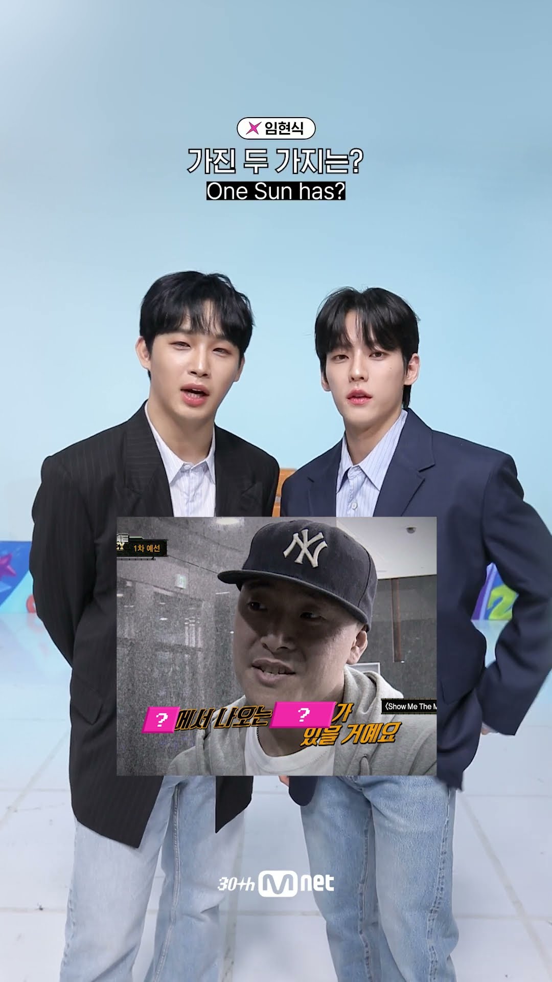 [#Mnet30th] 올스타 퀴즈? 비투비 이민혁 \u0026 임현식 편