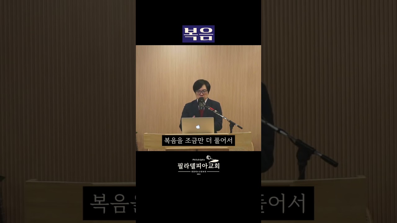 복음 #필라델피아 #히브리서강해 #예수 #십자가 #부활 #가르침 #그리스도 #사역