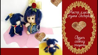 Игрушка своими руками. Игрушки . Как связать собаку спицами.Perritos amigurumi COMO tejer PERRO Игрушка своими руками. Игрушки . Как связать собаку спицами.Perritos amigurumi COMO tejer PERRO