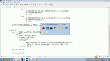 JaveWeb 01 HTML和CSS   021HTML标签 表单标签 表单项input1