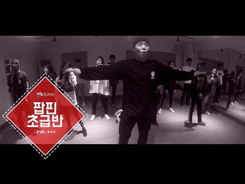 대전댄스학원ㅣ팝핀반ㅣPOPPING CLASSㅣ둔산점 대전댄스보컬학원&대댄보 180214