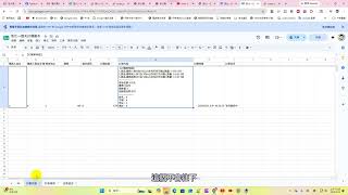 【Google教學】如何使用公式REGEXEXTRACT、ARRAYFORMULA、IFERROR、VALUE將訂單項目及數量拆解