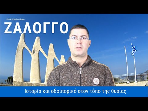 Βίντεο: Μνημείο για τον αντι-αμερικανισμό