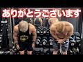 奥沢潰れたけど筋肉でいいことがありました！！ありがとうございます！！