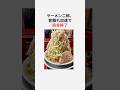 ラーメン二郎、客離れ加速で完全終了