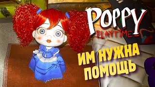 : Ѩ     Poppy Playtime Chapter 4 #17