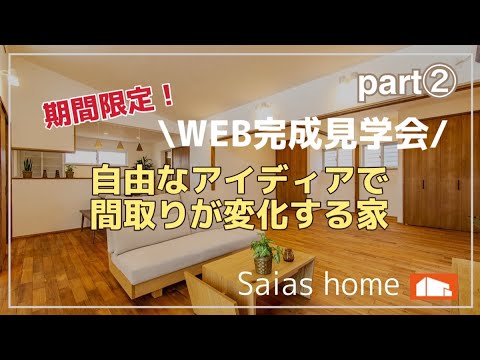 #沖縄 #新築 #ルームツアー【WEB完成見学会】自由なアイディアで間取りが変化する家part②